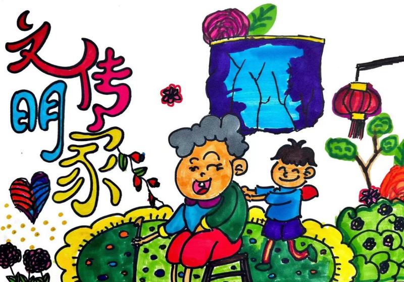 1.老师沈毓聪、学生汪涵《清风入户 文明传家》.png