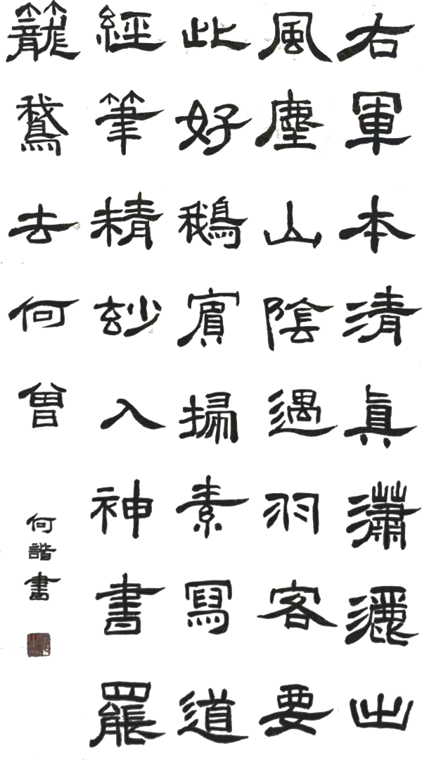 右军_副本.png 右军_副本.png